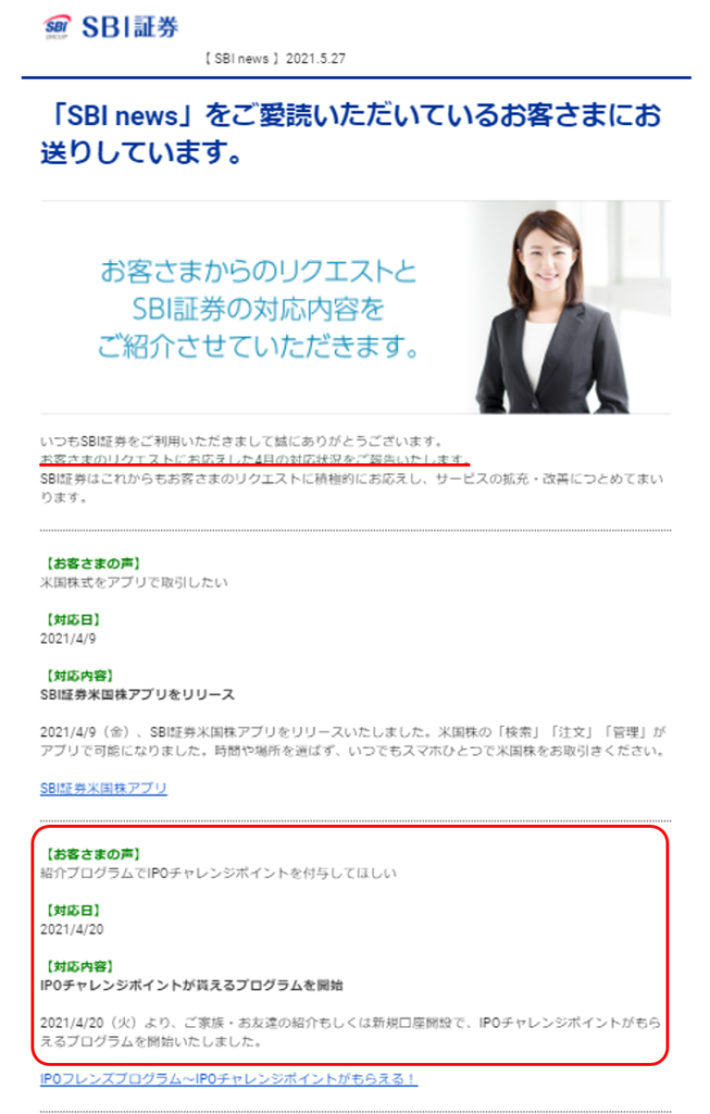 絶対ダメ Ipoチャレンジポイントで失敗する貯め方と使い方 200pは通過点 Ipo初値予想ブログなら キムさんのipo投資日記
